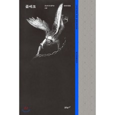 발자크