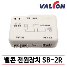 밸콘 각방제어 / 자동난방 / 전원장치 SB-2R, 1개 - AP