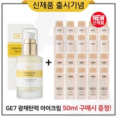 아이오페슈퍼바이탈에센셜아이크림