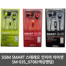 sl1m인이어