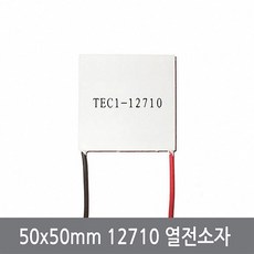펠티어소자12710