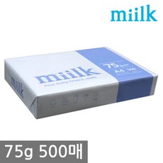 한국제지 밀크 A4 복사용지(A4용지) 75g 500매 1권