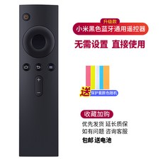 샤오미만능리모컨