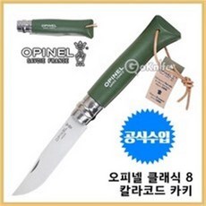 펜코나이프
