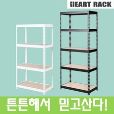 하트랙 시스템 조립 수납선반 내맘대로 조립식 다용도 팬트리 랙 3단4단5단6단 앵글 베란다 선반 정리선반/다용도선반, 블랙(단가표참조/추가정보란사이즈작성필수)