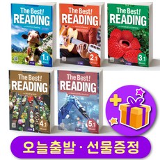 더베스트리딩 The Best Reading 1 2 3 + 사은품 증정, 더베스트리딩 3-2