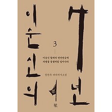 전인구7년안에