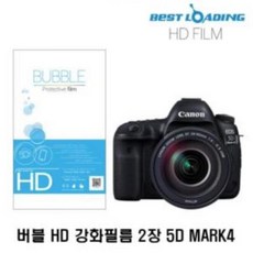 버블 HD 강화필름 2장 캐논 5D MARK4 상단포함