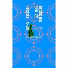 국립중앙박물관투어