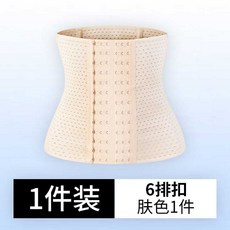 허리보호대 (천연 라텍스)스커트운동 복대 헬스 허리띠 여성다이어트 산후 압박밴드 허리보호띠 코르셋, C02-6단추 25CM업그레이드(베이지 스커트단품)