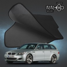 BMW M5 벌집매트 세단 투어링 E60 E61 고무매트 바닥 발판 깔판, M5 [4세대 세단] (2005~2010), [*엠보싱벌집매트]1열+2열(앞좌석+뒷좌석)