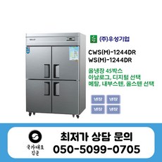 우성테이블튀김기