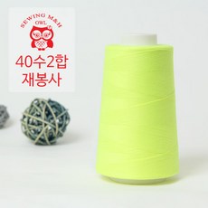 형광색실
