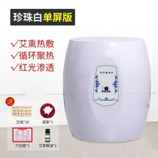 좌훈기 찜질의자 전기가열 등받이 가정용 좌훈 의자시트 산부인과 찜질통, T03-진주색 투스크린 자기요법 타입-L51