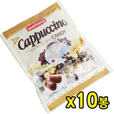 국제 멜랜드 신 카푸치노맛 캔디 250g X 10봉 (무료배송), 10개