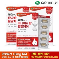 [유한메디카] 바나바 엔 탑 혈당케어 60정x3개(6개월분), 60정, 3개