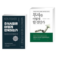 주식시장은어떻게반복되는가