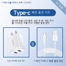블루투스세나충전기