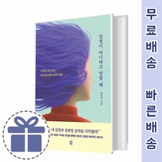 책아니라고말하고