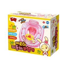 보아미보행기
