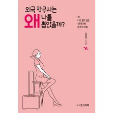 자연상태그대로생은행