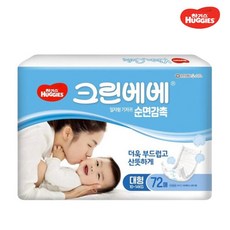 크린베베대형-추천-상품