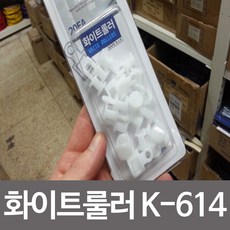 커튼레일롤러