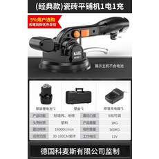 코막스 충전식 무선 전동 타일 진동기 흡착 머신 12v, 단품