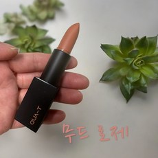 콰티 마이무드 벨벳 매트 립스틱 롱래스팅 벨벳 블러링 각질 부각 없는 매끈 보송 베이스