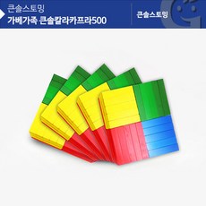 큰솔원목카프라500pcs