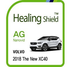 [힐링쉴드]볼보 더 뉴 XC40 8.8형 순정 네비게이션 AG Nanovid 저반사 지문방지 보호필름 1매(HS1764991), 1개