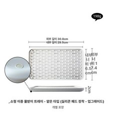 정수기물받이 사각 컵받침 배수 물받침 깊어진 직형, 소형-얕은형, 1개