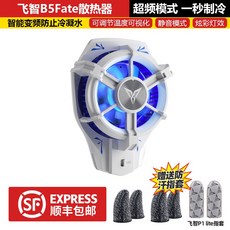 스마트폰쿨러b5x