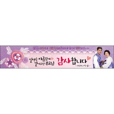 맑은누리디자인환갑