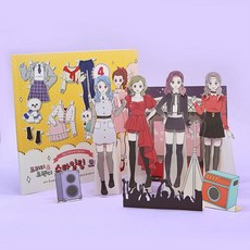 스타일링종이인형