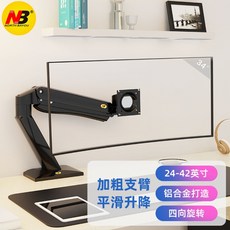 NBG40 모니터 스탠드 암 컴퓨터 화면 키높이 스탠드 USB 포트 포함 탁상용 펀치 홀드 스탠드, NB45대형스크린비즈니스모델