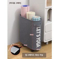 요가매트수납 바구니 헬스 운동기구수납 폼축통 바구니 풀리 이동식 선반