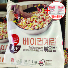 햇반쿡반 베이컨 계란볶음밥 1.5KG(5봉지) 아이스박스포장 코스트코