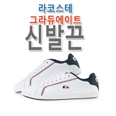 라코스테신발끈