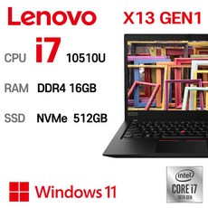 중고노트북 ThinkPad X13 intel core 10세대 i7-10510U 16GB FULLHD 13.3인치 백라이트 키보드, ThinkPad X13 Gen1, WIN11 Pro, 512GB, 블랙 i7-10510U