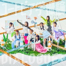 [Amazon.co.jp 한정]유토피아학 개론 [통상반](메가쟈케+메이커 특전:이벤트