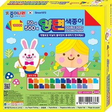 양면색종이50색500매
