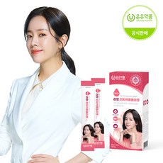 [온유약품] 리핏 리치석류콜라겐 1박스 (14포)