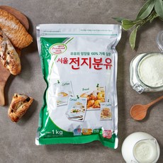 서울전지분유