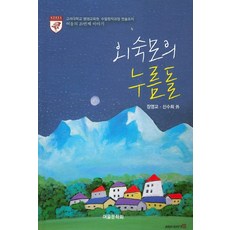 이일엔솔로지