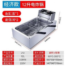 가정용튀김기2구