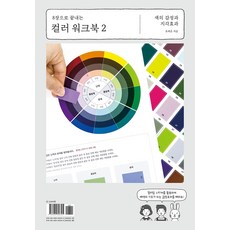 컬러이북