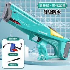 샤크전동물총