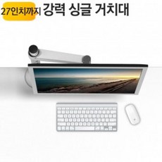 컴퓨터모니터암