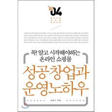 온라인쇼핑몰창업